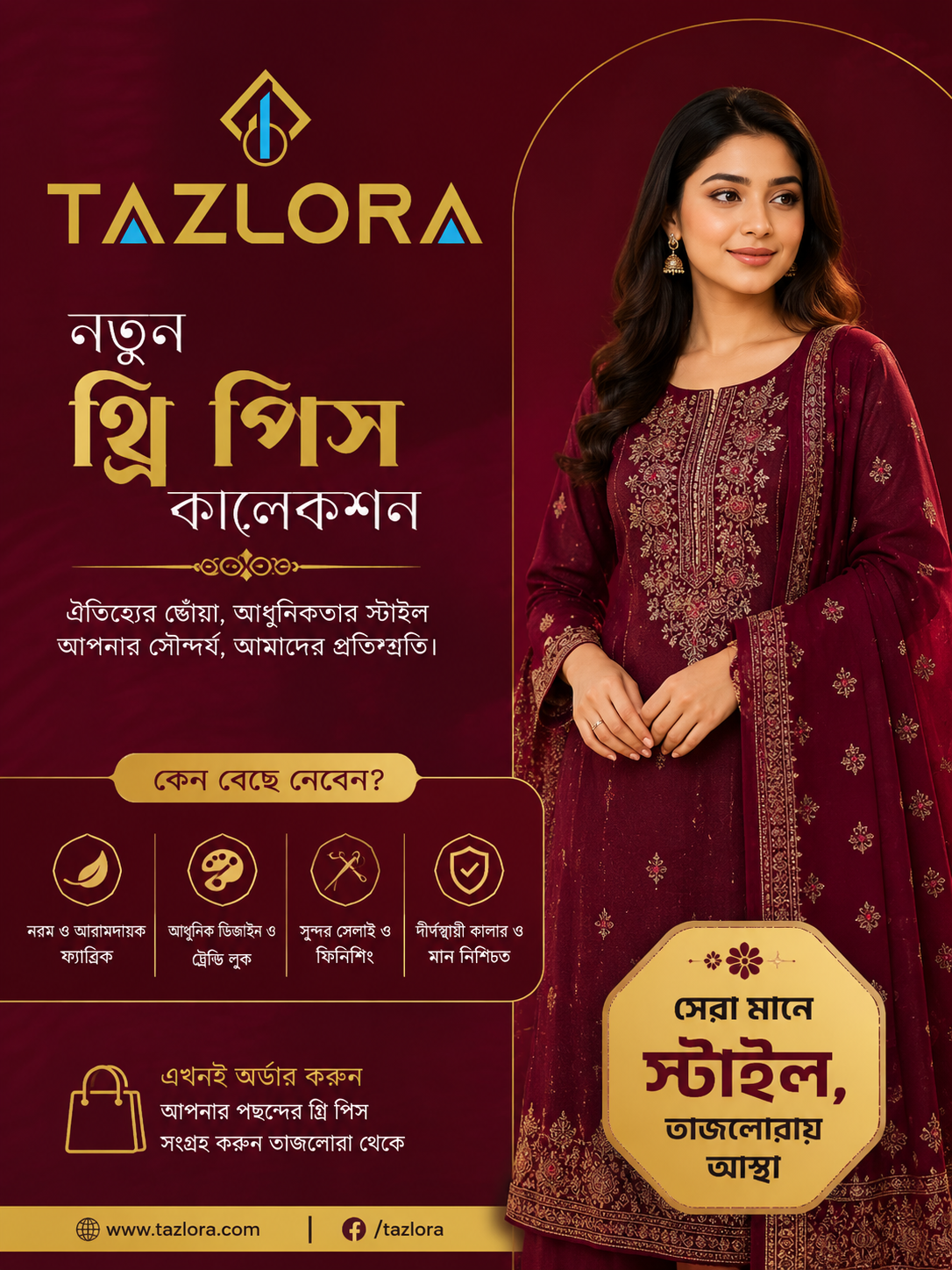 TAZLORA Premium Three Piece Collection | Women's Fashion Banglade